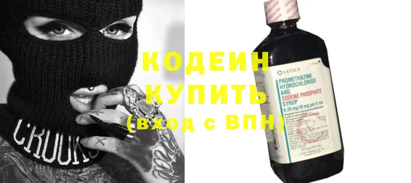 купить  цена  Лиски  Кодеиновый сироп Lean напиток Lean (лин) 